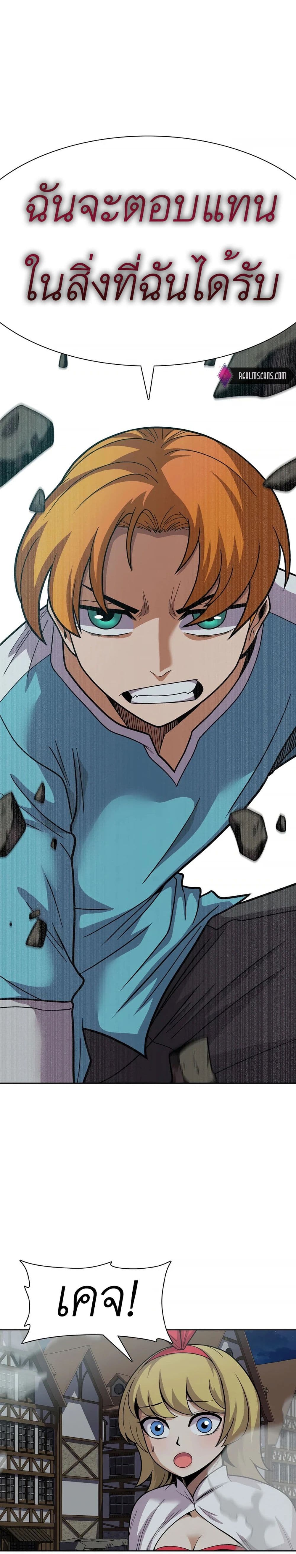 Raising Newbie Heroes In Another World ตอนที่ 15 (3)